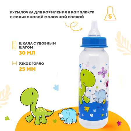 Бутылочка для кормления DinoRhino с соской молочной силиконовой 250мл