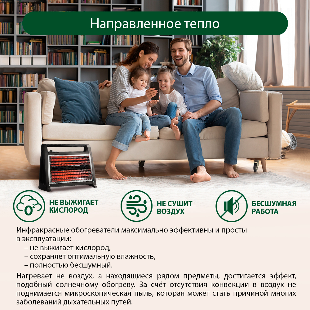 Инфракрасный обогреватель MARTA MT-IH2582A черный жемчуг