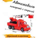 Пожарная машина Полесье с краном