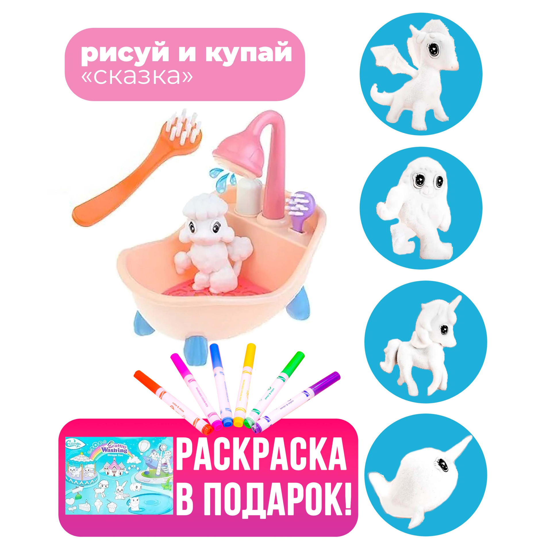 Игровой набор водная раскраска Turbosky Лёлик рисуй и купай сказка - фото 2