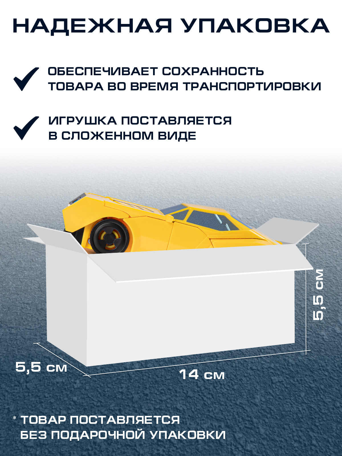 Робот трансформер ДЖАМБО Гоночная машинка - фото 4