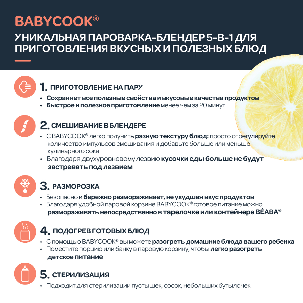 Пароварка блендер Babycook Neo BEABA серый - фото 3