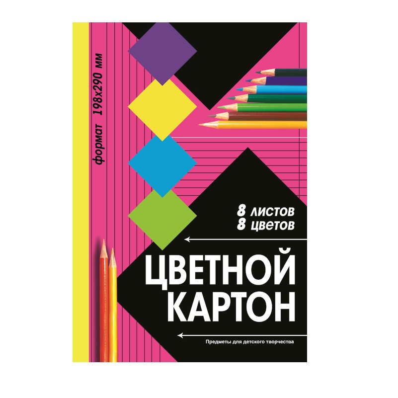 Картон цветной Академия Холдинг 8 цв 8 листов - фото 2