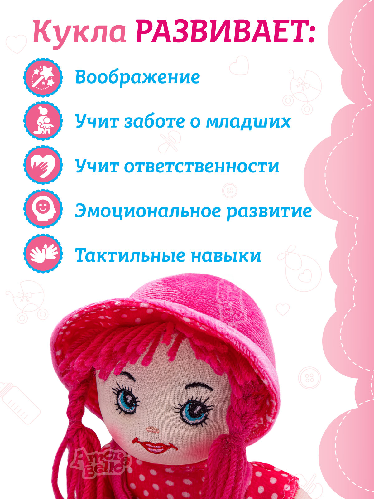 Кукла мягкая ДЖАМБО Интерактивная поет 25 см JB0572065 - фото 5