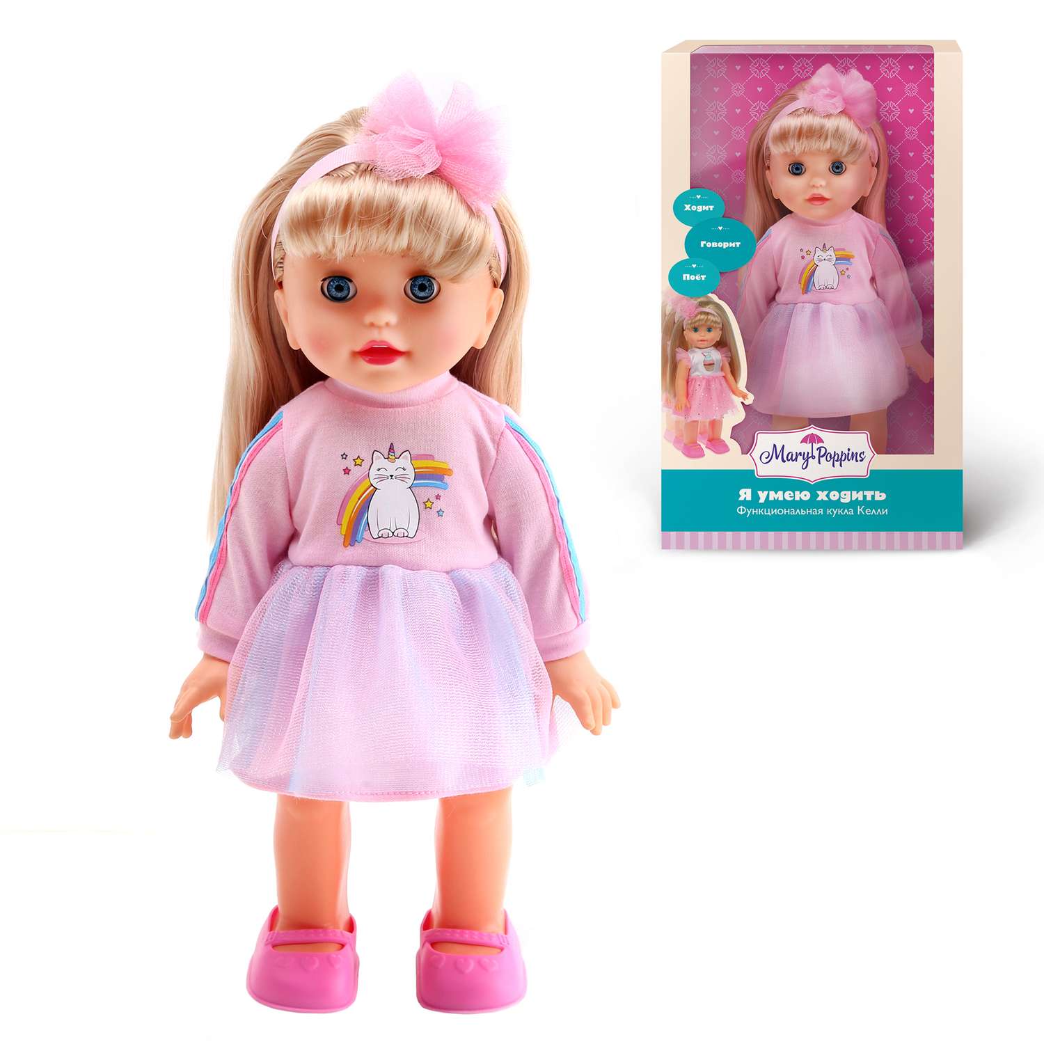 Кукла для девочки Mary Poppins интерактивная. Ходит 451353 - фото 1
