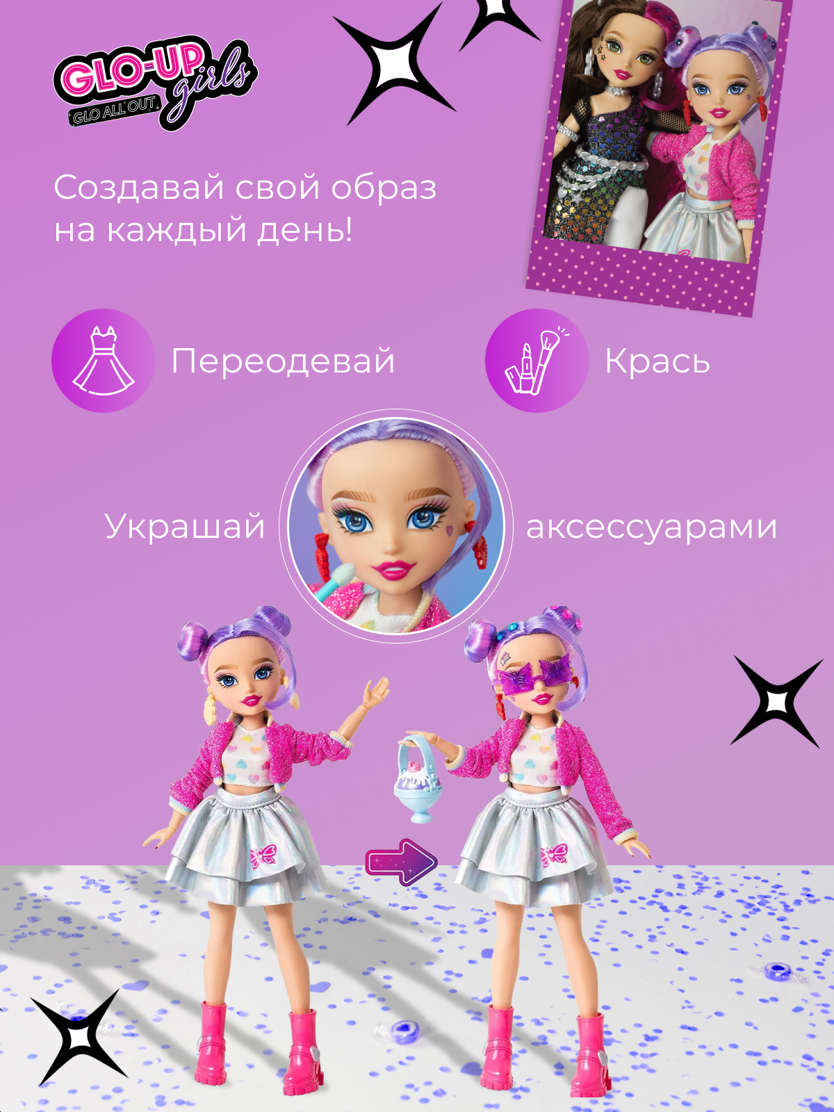 Кукла GLO-UP girls Сэди FAR83012 - фото 5