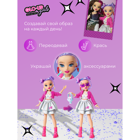 Кукла GLO-UP girls Сэди