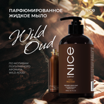 Жидкое мыло NICE by Septivit Wild Oud 300мл