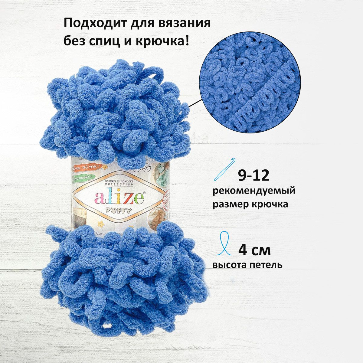 Пряжа для вязания Alize puffy 100 г 9 м микрополиэстер фантазийная плюшевая 141 синий 5 мотков - фото 2