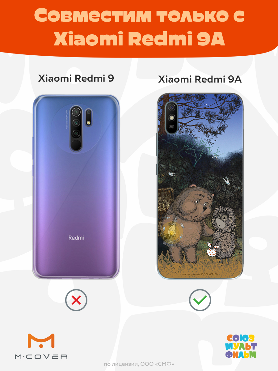 Силиконовый чехол Mcover для смартфона Xiaomi Redmi 9A Союзмультфильм Ежик в тумане и медвежонок - фото 5