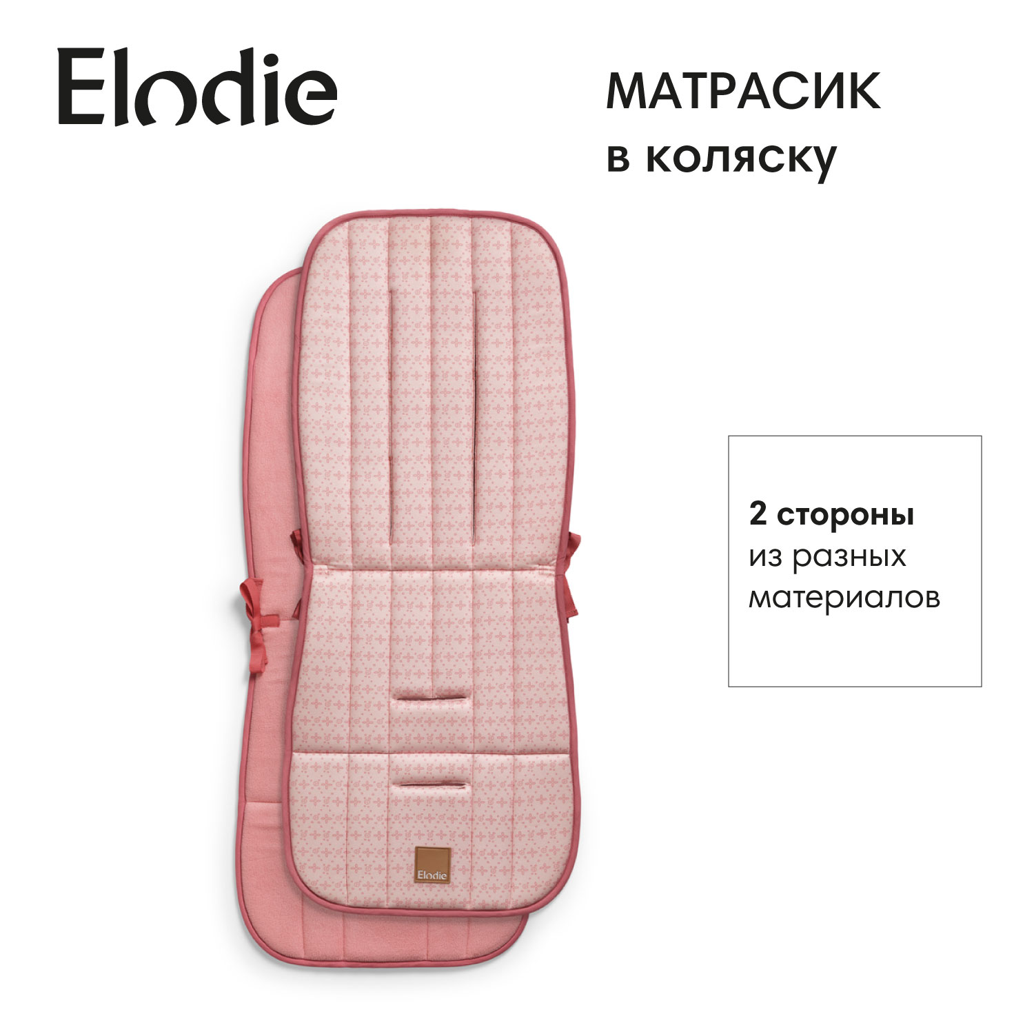 Сменный текстиль Elodie 50770206423NA - фото 1
