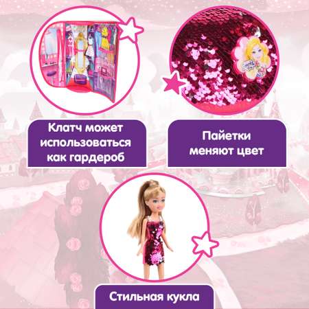 Набор игровой Sparkle Girlz с куклой и сумкой для переноски 24016