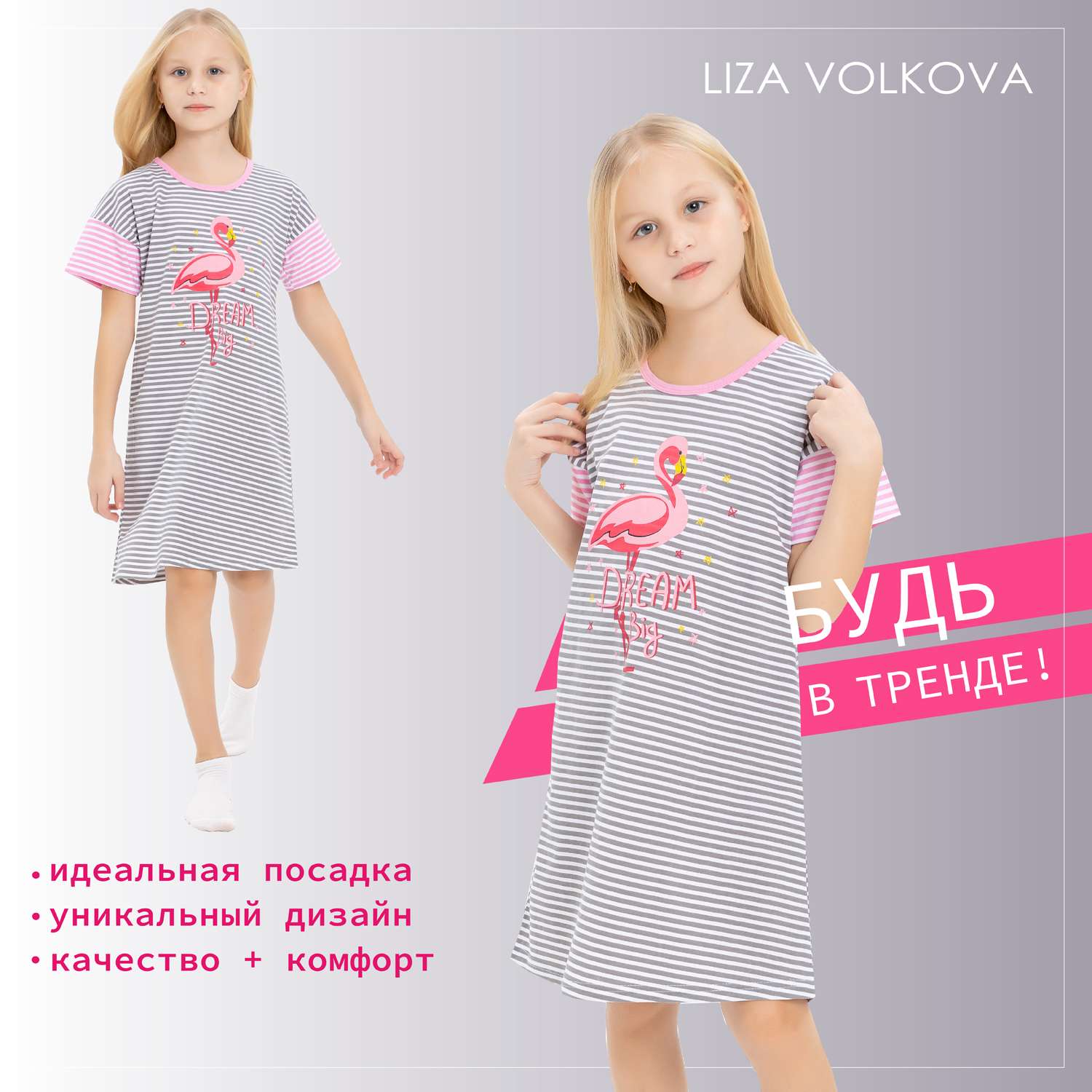 Сорочка ночная Liza Volkova 209741998 - фото 2