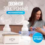 Молокоотсос Otto Baby двойной электрический беспроводной +2 бутылочки + 2 соски + 10 пакетов для молока OTB-5211