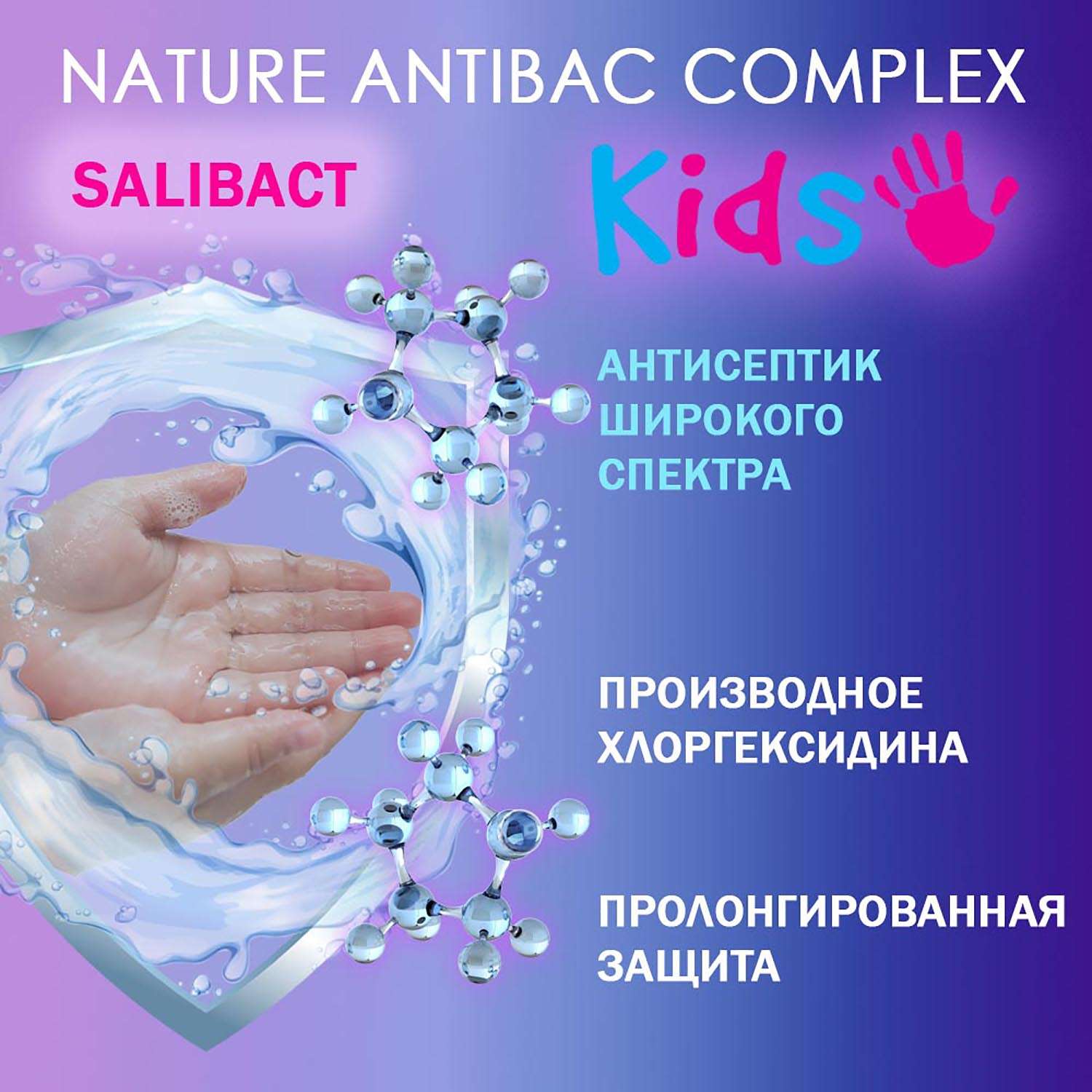 Крем-мыло AURA Antibacterial Kids Derma protect в ассортименте 250мл - фото 6