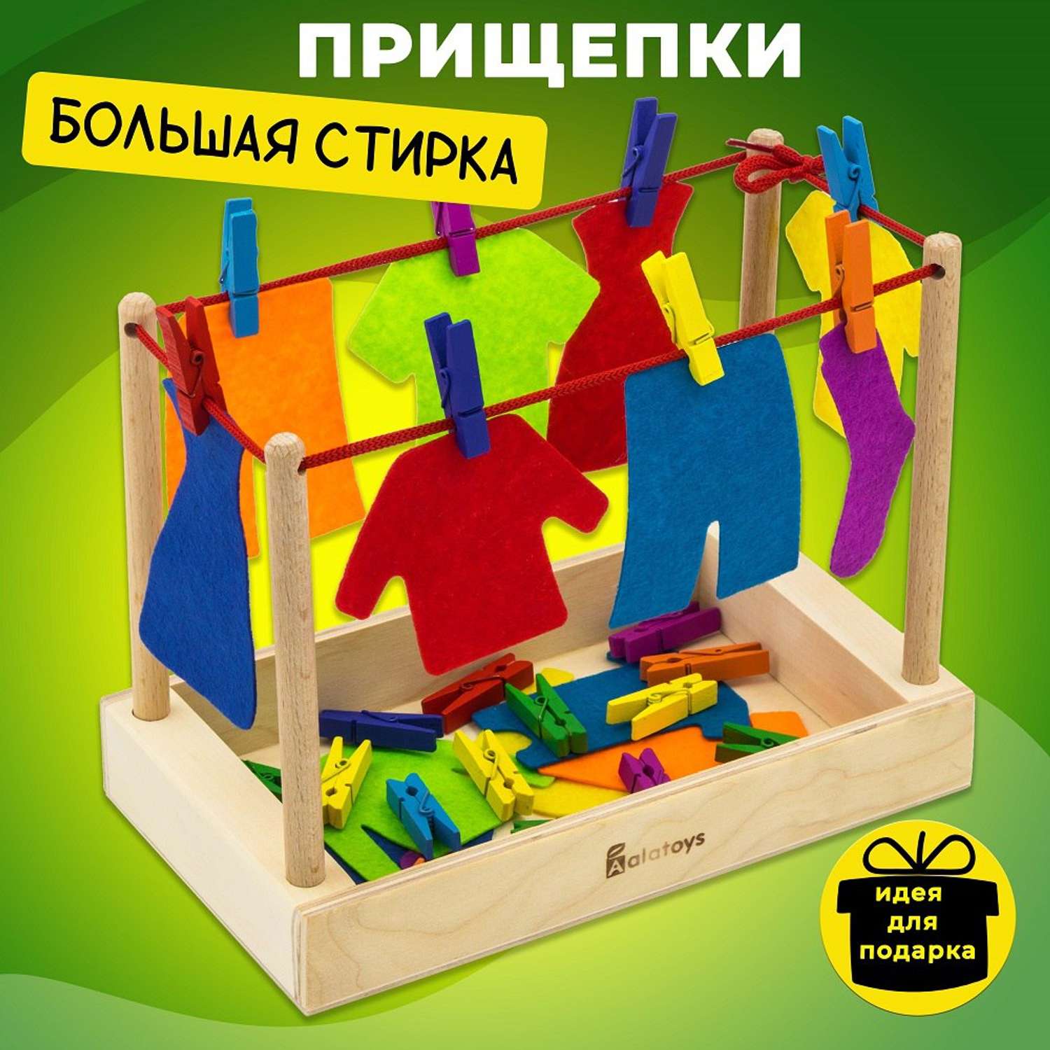 Развивающая игрушка Сибирские Игрушки Игры с прищепками Веселый огород 114202