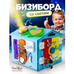 Бизиборд KimToys Домик со светом