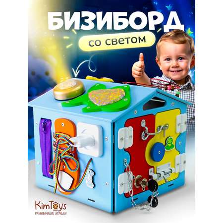 Бизиборд KimToys Домик со светом