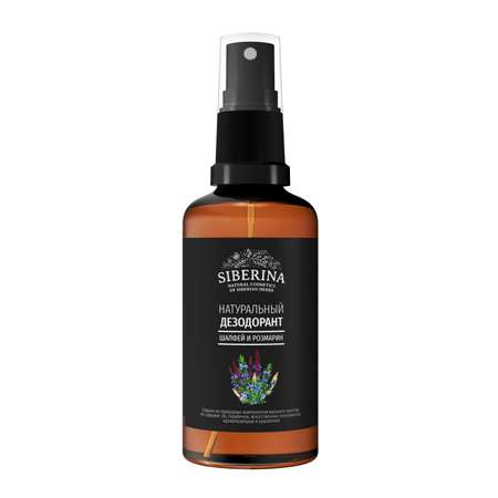 Дезодорант-спрей Siberina натуральный «Шалфей и розмарин» защита от неприятного запаха пота 50 мл