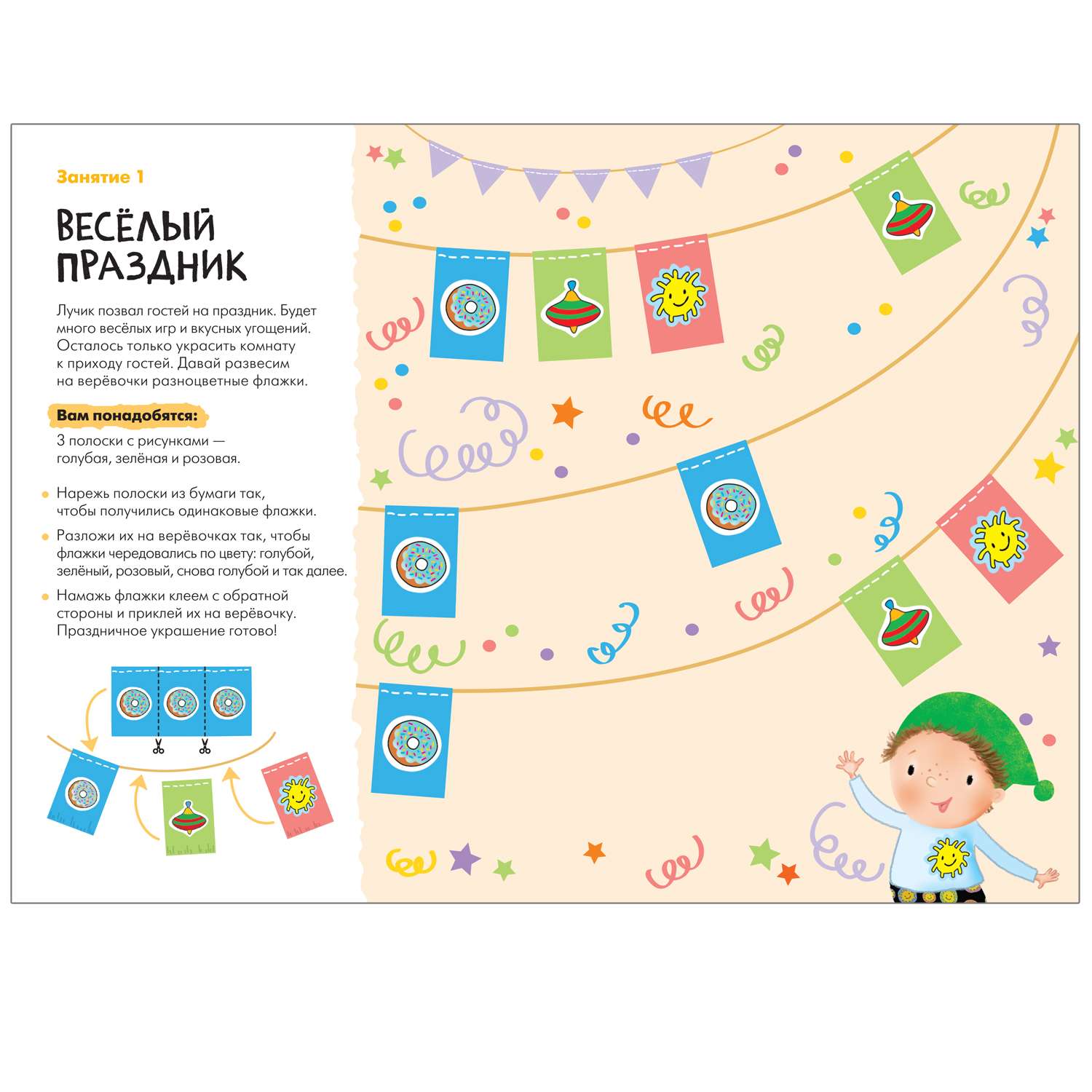 Книга МОЗАИКА kids Школа семи гномов Мастерская Аппликация 4 - фото 3