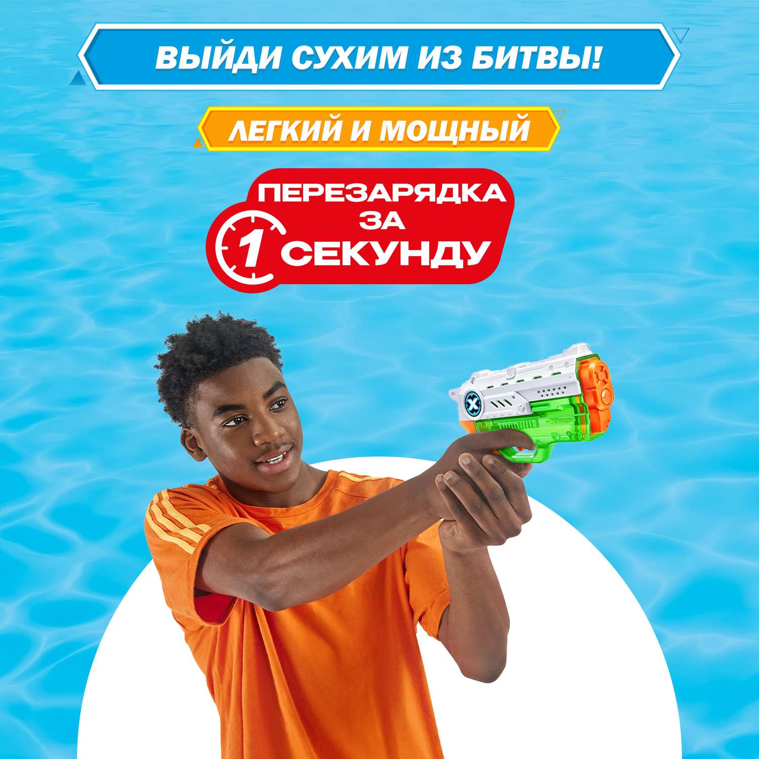 Пистолет водный Zuru XSHOT  Нано - фото 4
