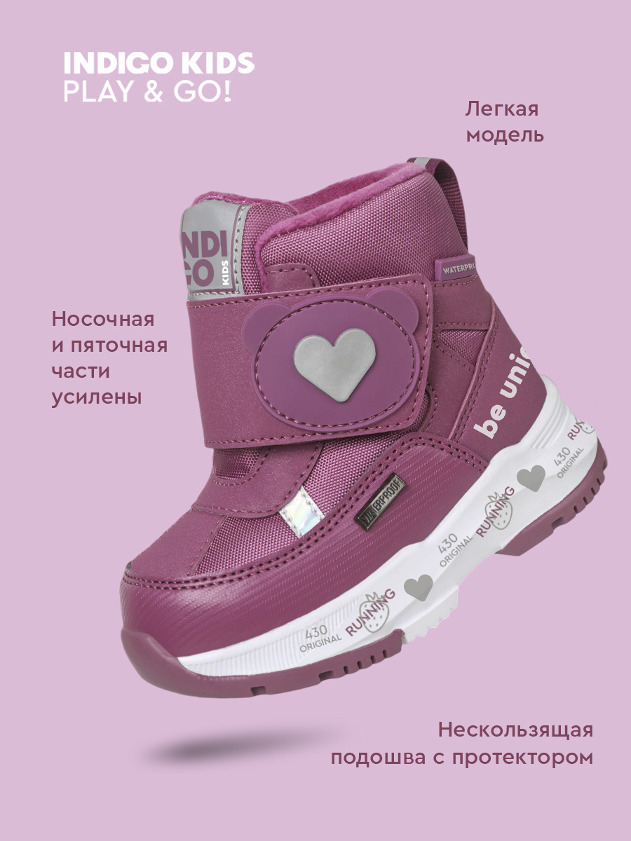 Ботинки Indigo kids 71-0001C - фото 7