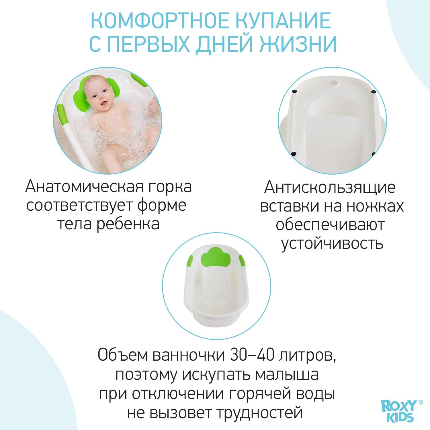 Ванночка для купания малыша ROXY-KIDS с анатомической горкой и сливом - фото 6