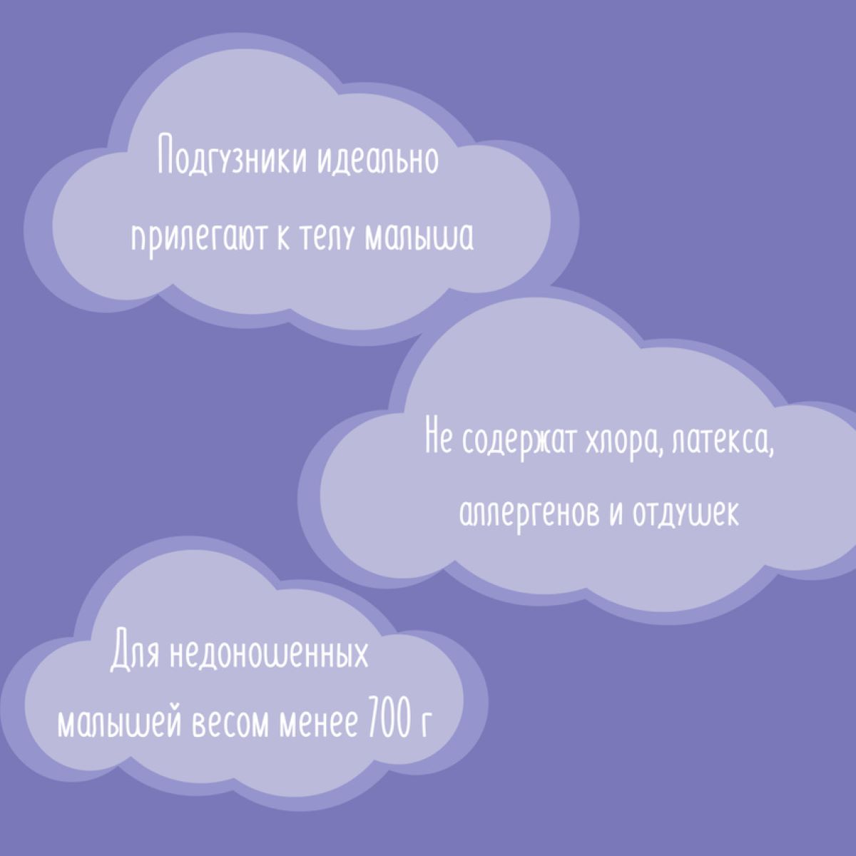 Подгузники Bella baby Happy для недоношенных 0 30 шт. - фото 4