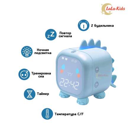 Детский электронный будильник LaLa-Kids Динозавр