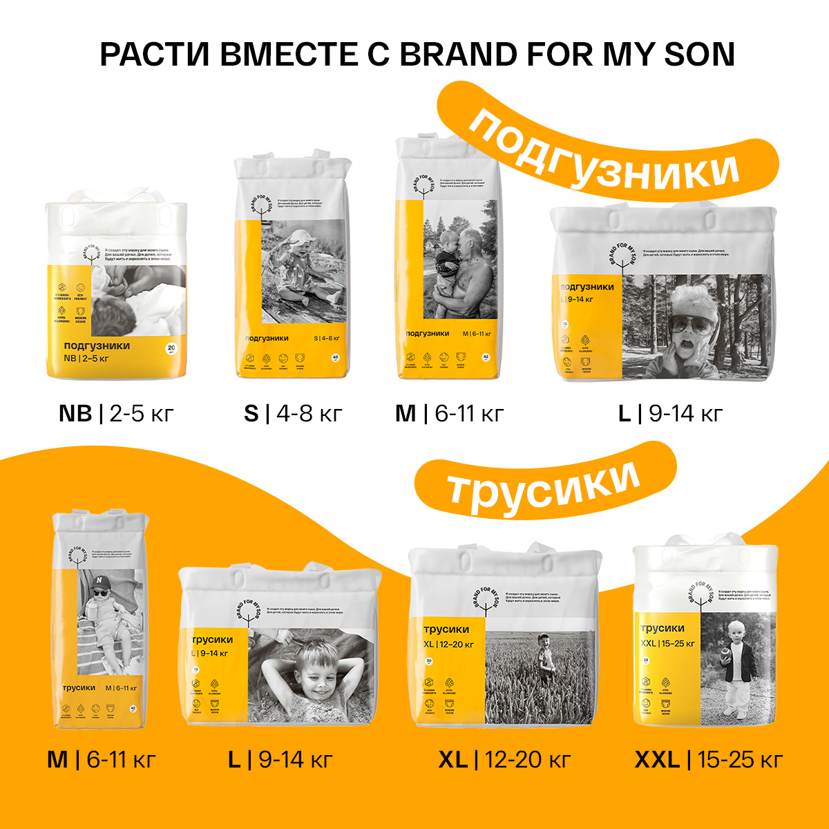 Трусики-подгузники для малышей Brand For My Son размер 4 L 9-14 кг 36 шт - фото 16