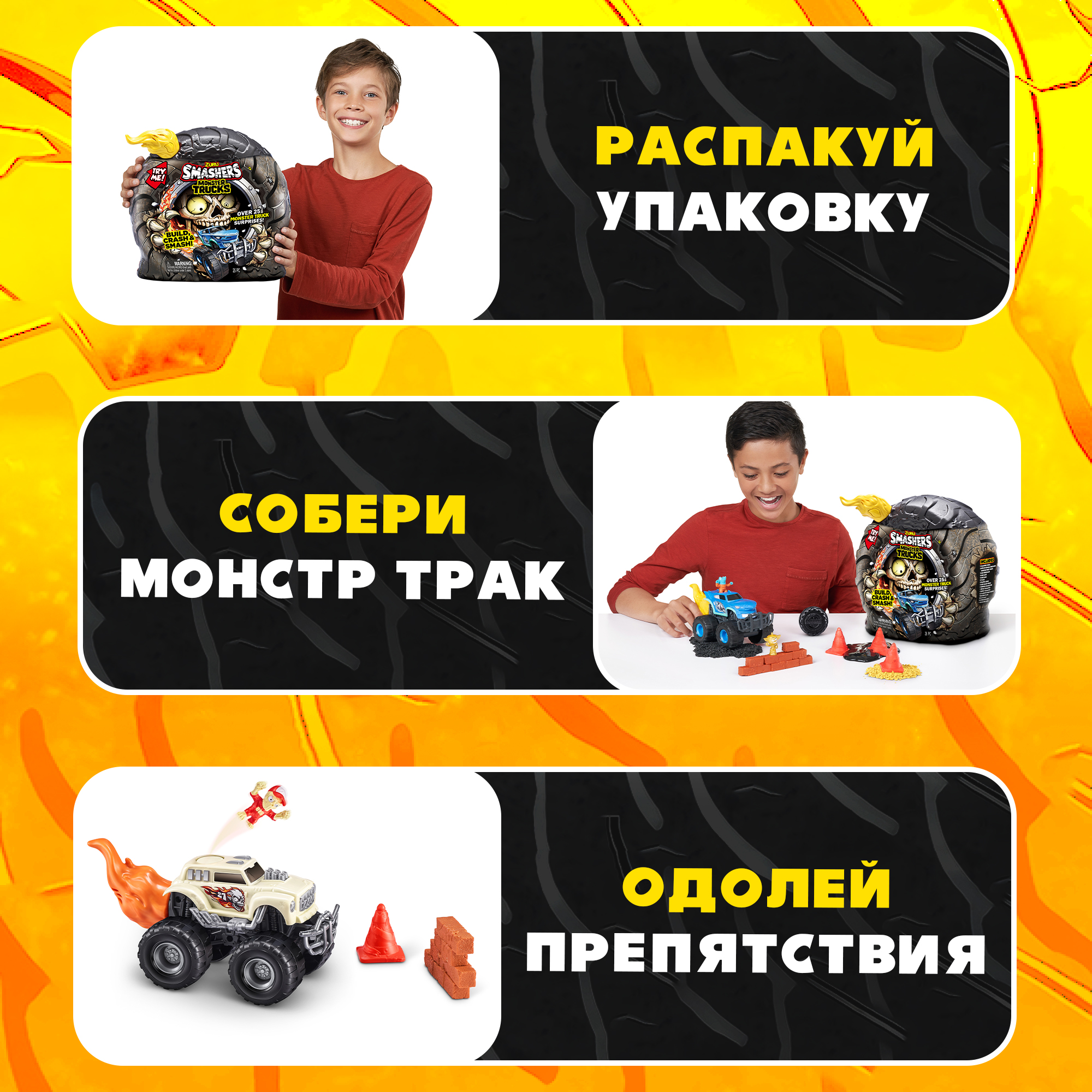 Набор игровой Smashers Monster Truck в непрозрачной упаковке (Сюрприз) 74103 74103 - фото 2