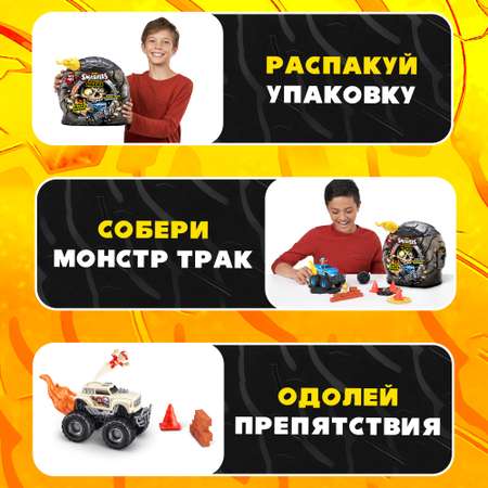 Набор игровой Smashers Monster Truck в непрозрачной упаковке (Сюрприз) 74103