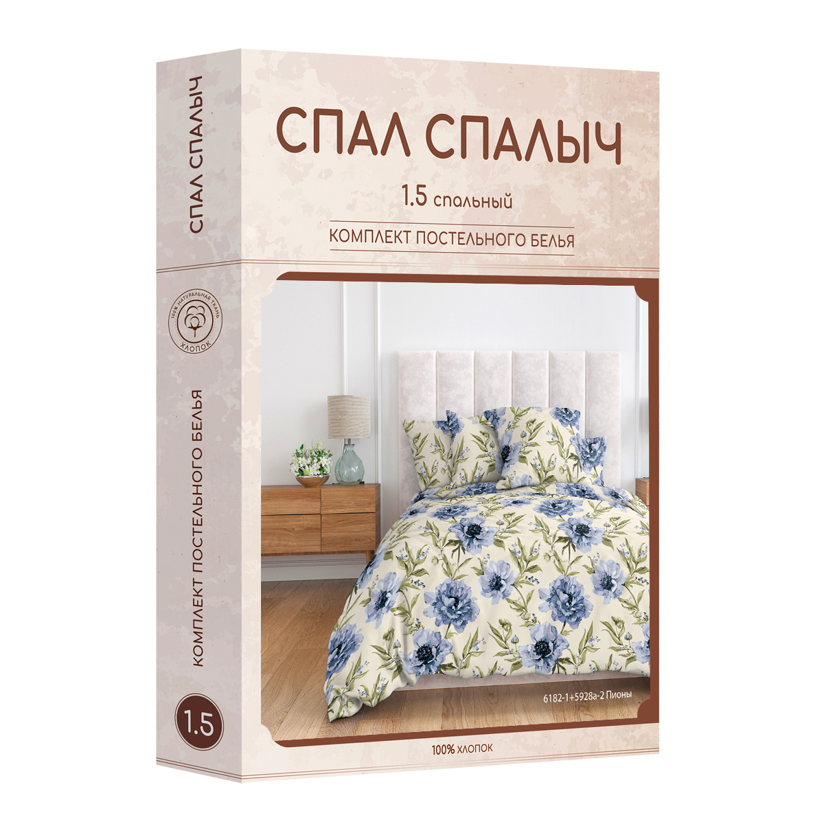 Комплект постельного белья Спал Спалыч Пионы 1.5-спальный рис.6129-1+6130а-2 - фото 10