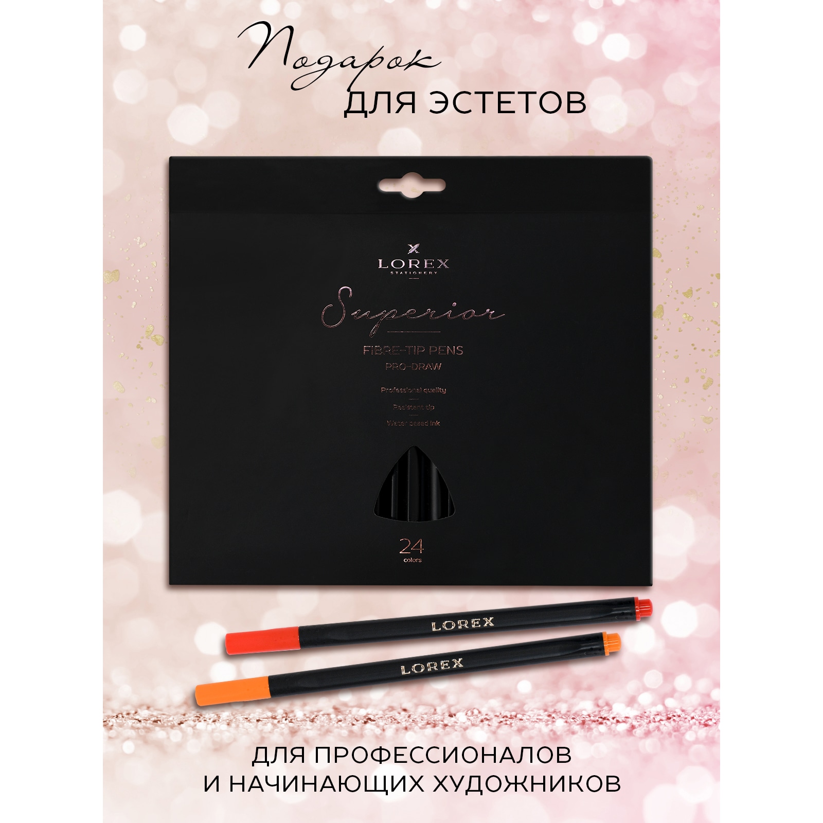 Фломастеры Lorex Stationery для рисования премиум Pro-draw superior набор 24 цвета - фото 6