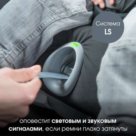 Автокресло Britax Roemer King II LS Storm grey trendline