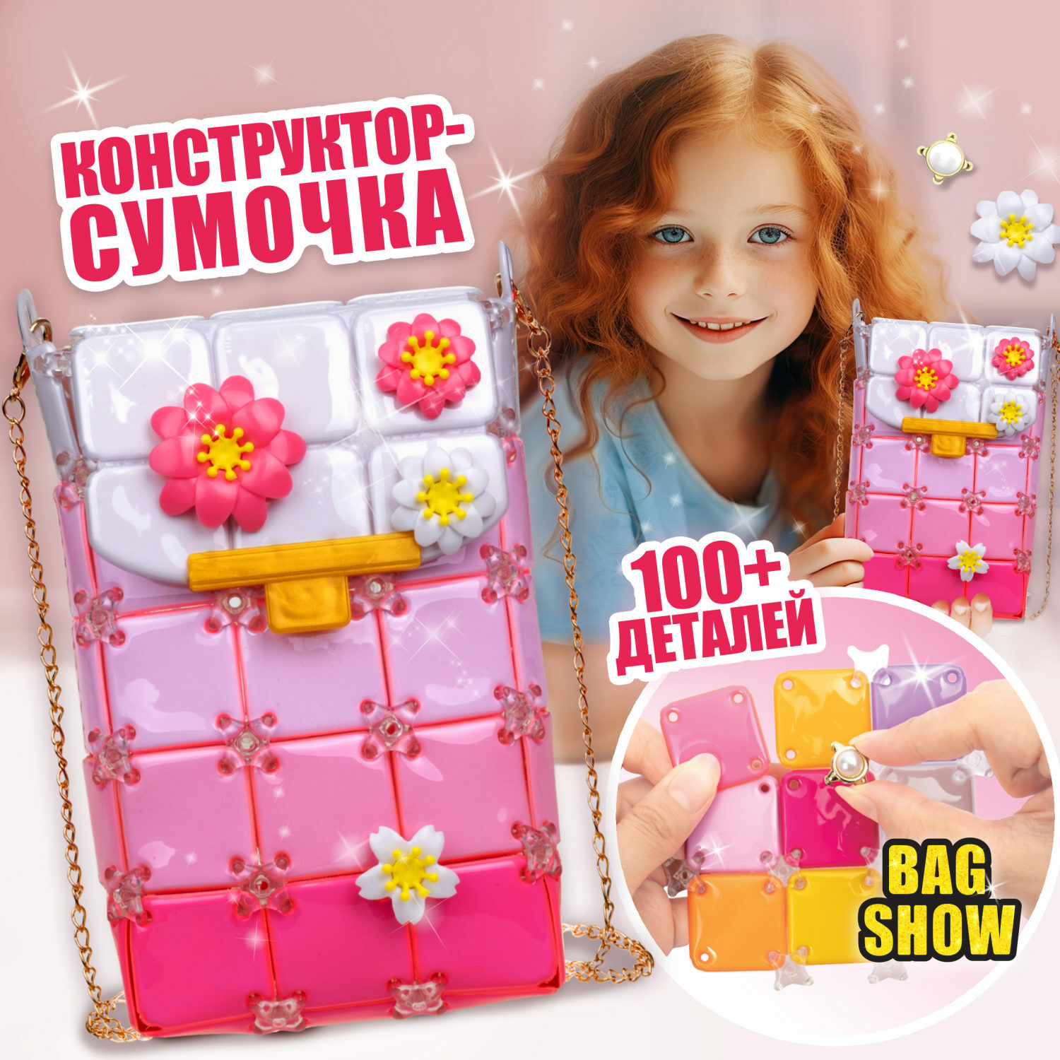 Набор для творчества 1TOY сумочка для девочки Bag Show spring flower - фото 1