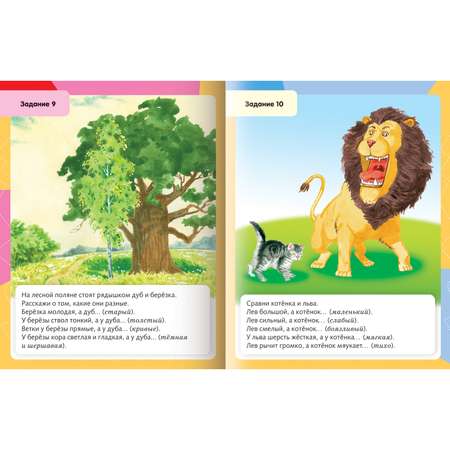Набор книг Hatber Развитие речи. Для детей 3-5 лет. 4 шт в комплекте