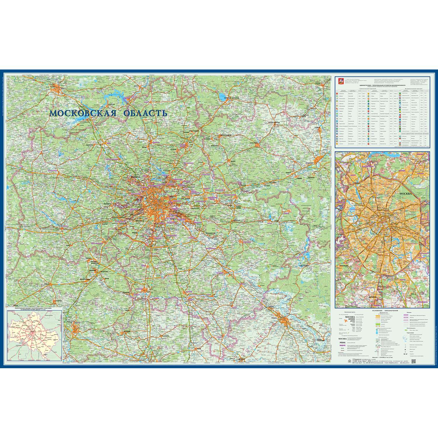 Карта настенная Атлас Принт Московская область 1.57x1.07 м - фото 1