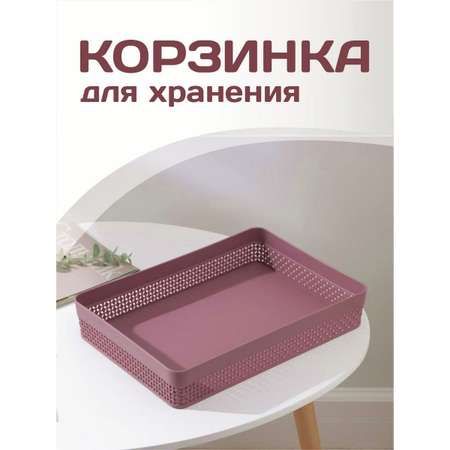 Корзина plast team для хранения черничная