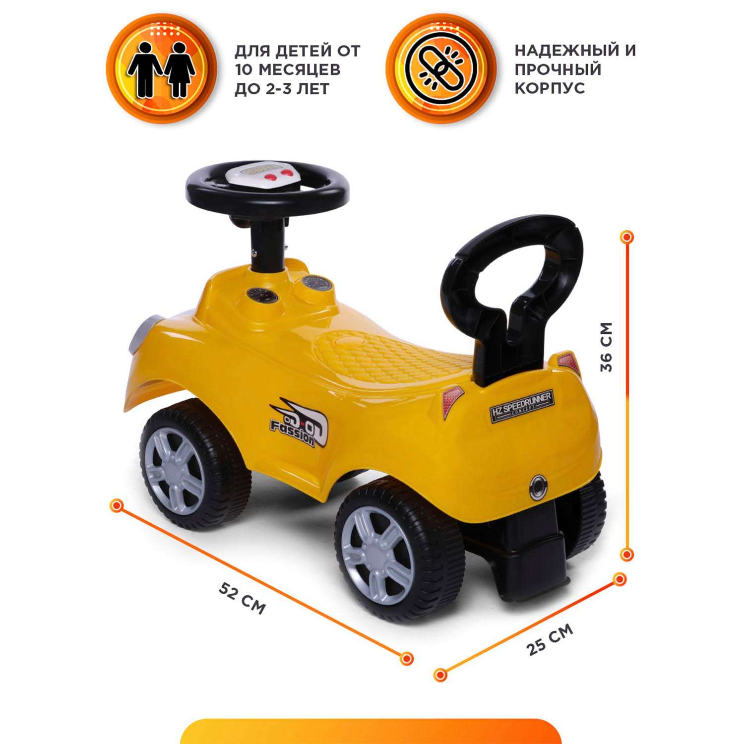Каталка BabyCare Speedrunner музыкальный руль желтый - фото 2
