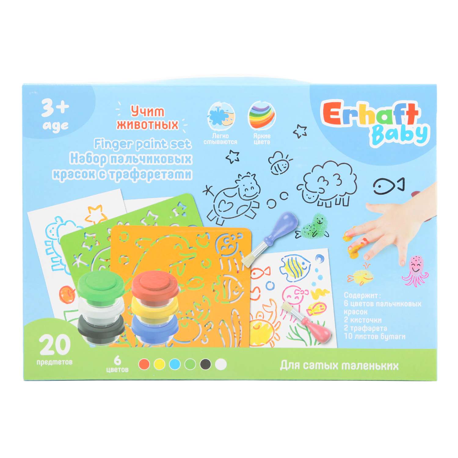 Набор канцелярский Erhaft Baby 20предметов KR972356 - фото 1