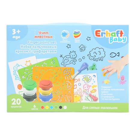 Набор канцелярский Erhaft Baby 20предметов KR972356