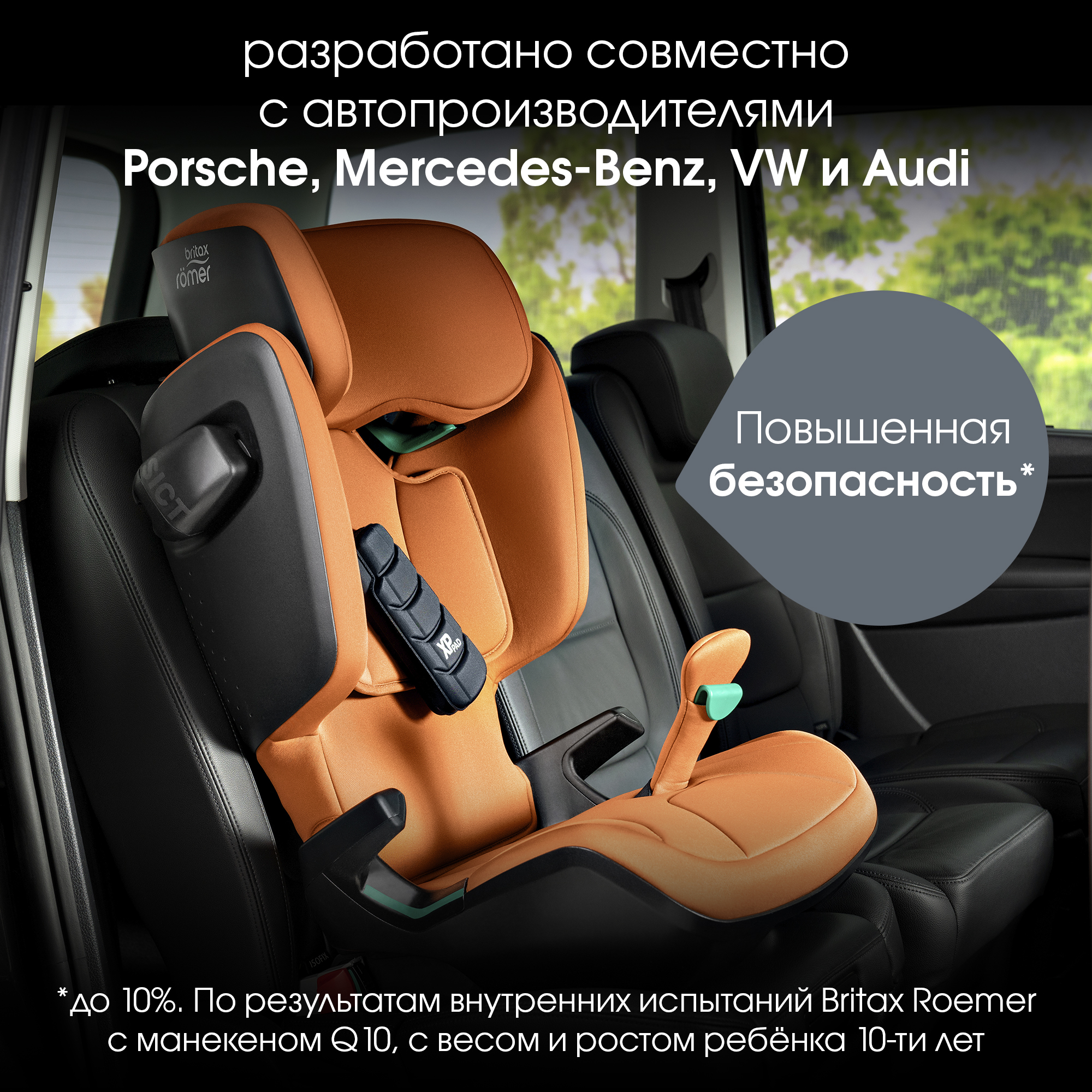 Детское автокресло Britax Roemer KIDFIX i-SIZE Jade Green для детей от 4 до 12 лет - фото 4