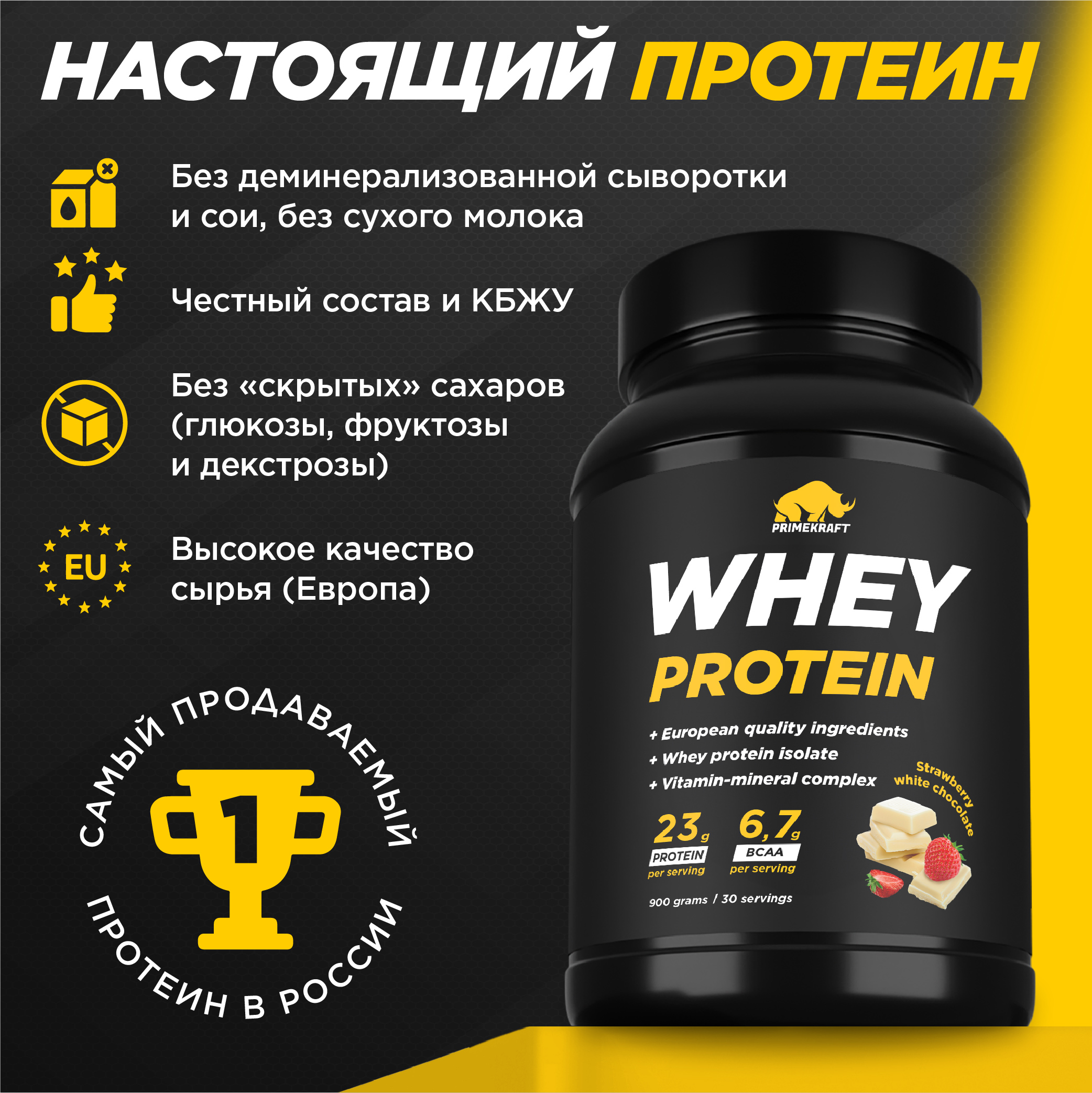 Протеин Whey Prime Kraft 30 - фото 3