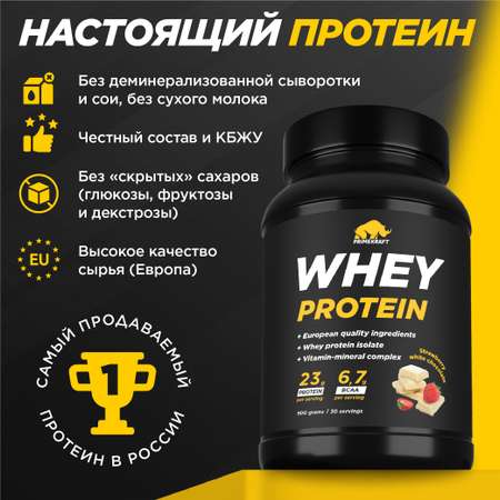 Протеин Whey Prime Kraft 30