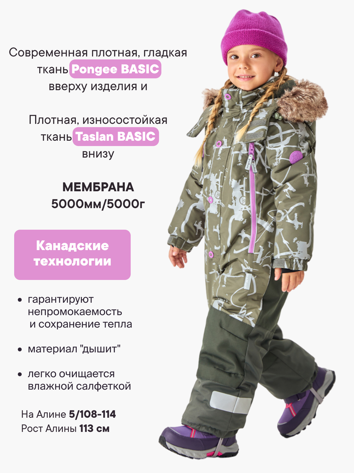 Комбинезон Premont WP111600KHAKI - фото 2