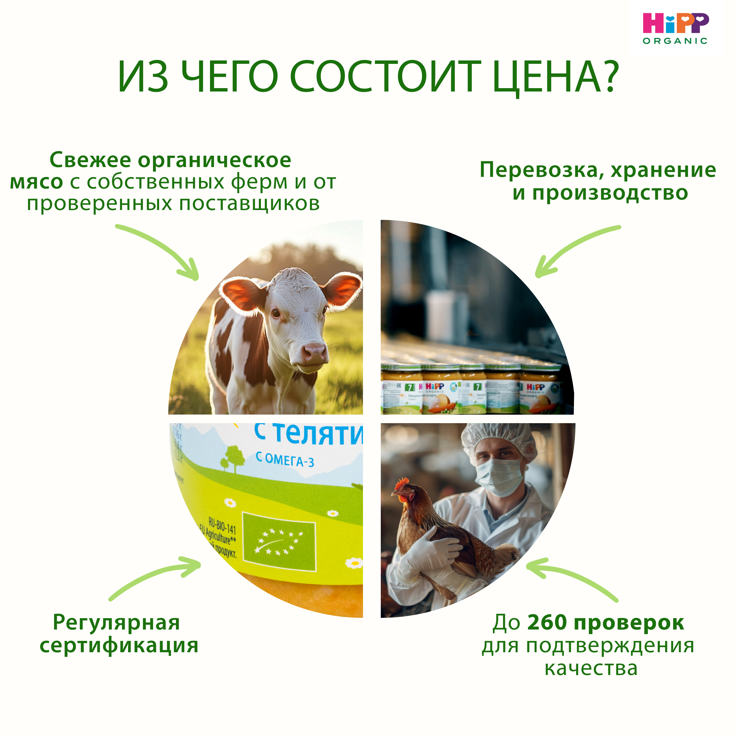 Пюре Hipp нежные овощи-телятина 190г с 8месяцев - фото 11