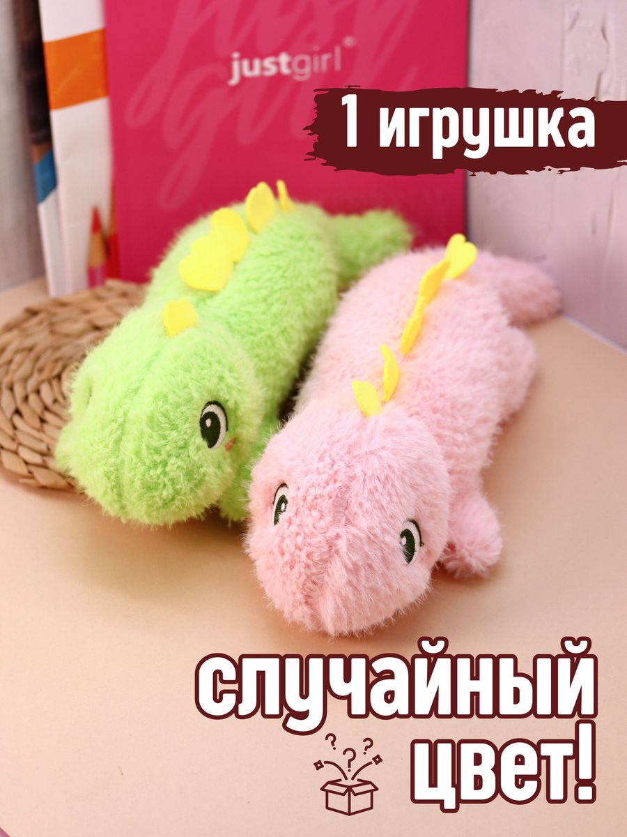 Игрушка мягкая плюшевая iLikeGift Ящерица 34 см в ассортименте - фото 1