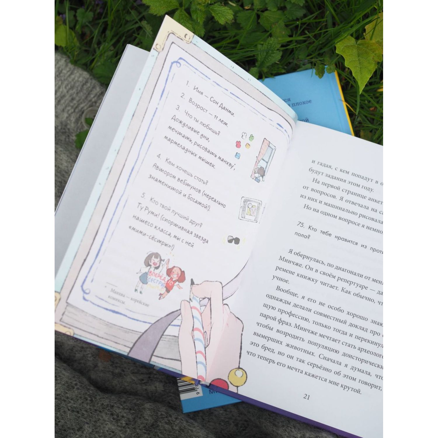 Книга Эксмо Девочка с лисьим хвостом Том 1 - фото 2
