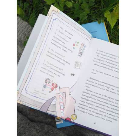 Книга МИФ Девочка с лисьим хвостом Том 1